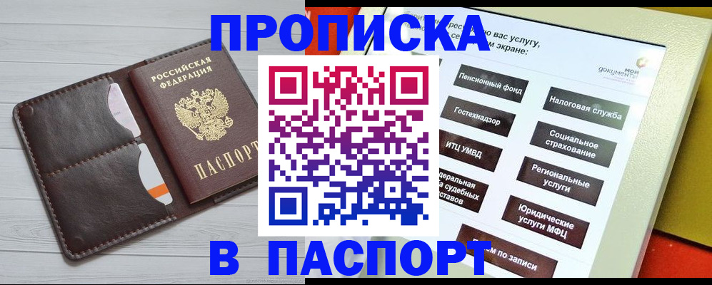 прописка для военкомата в Таганроге