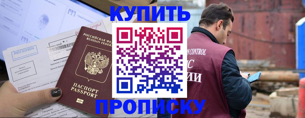 прописка паспорт в Таганроге