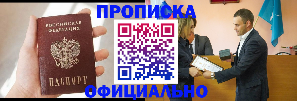 временная регистрация для школы в Таганроге
